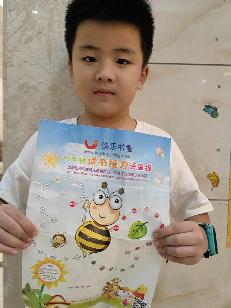 谌思宸
