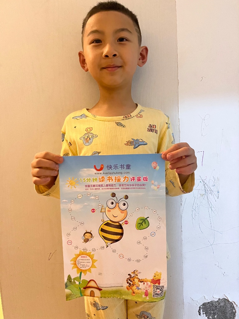 江西高安快乐书童刘子宸